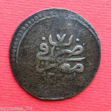 EGYPT - OTTOMAN , 1 QIRSH