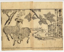 UW»Estampe japonaise