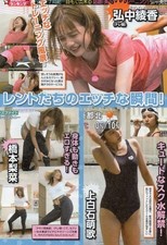 Découpe Yukipoyo Lola Hitomi