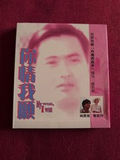 My Will, I Will VCD NEW