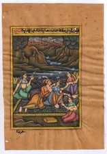 Peinture Miniature Amour