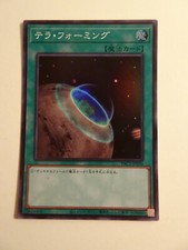 Yu-Gi-Oh! Terraforming PAC1-JP036 Super Rare Jap