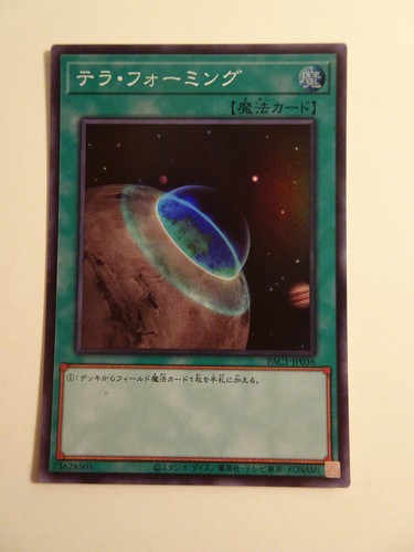 Terraforming - yu-gi-oh!,