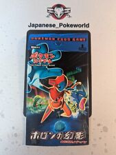 EMPTY Booster EX pack Holon Phantom Deoxys Gyarados Flygon Japanese Pokemon Card