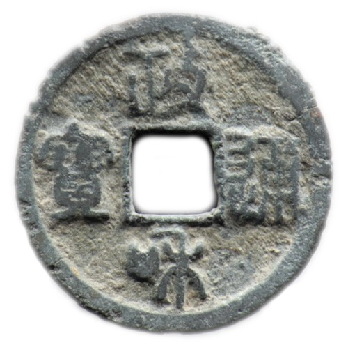 Zheng tong bao - zheng,