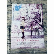 Je veux manger votre pancréas