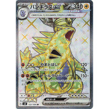 CARTE POKÉMON SV3 122/108