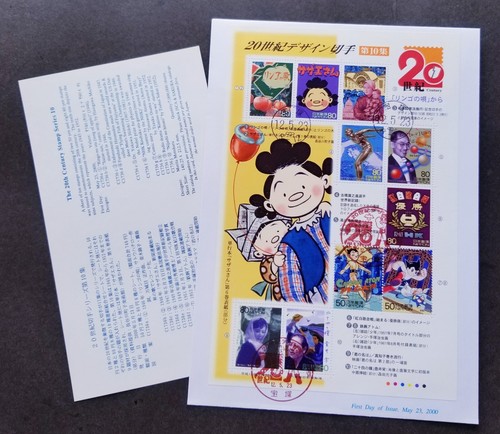 Japon 20th century 2000 - 20th,