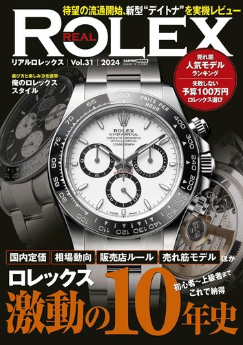 Livre japonais réel - livre, rolex