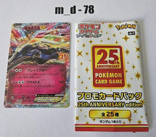 Pokemon japan xerneas - pokemon, ex