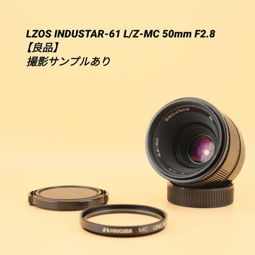 Lzos industar mc - l, z-mc