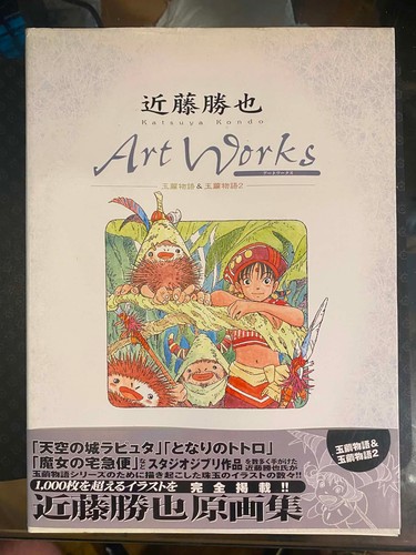 Rare katsuya kondo - katsuya, works