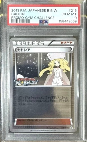 Pokemon trading card - trading,