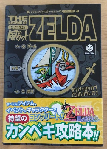 The legend zelda - legend, wind
