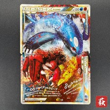 [No Import Duty (US)] Kyogre &