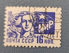 TIMBRE RUSSIE CCCP 1966 PAIX