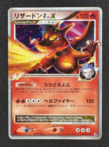 Carte pokémon dracaufeu g - :,