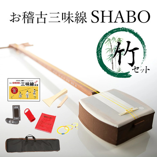 Ensemble bambou shabo - ensemble, en
