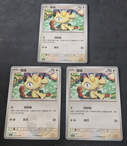 Pokemom tcg meowth chinese - pokemom, gem