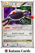 EX/NM Magnezone LV.X Cartes Pokemon Japonaises