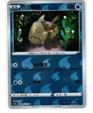 Pokemon Card 2023 S-Chinese