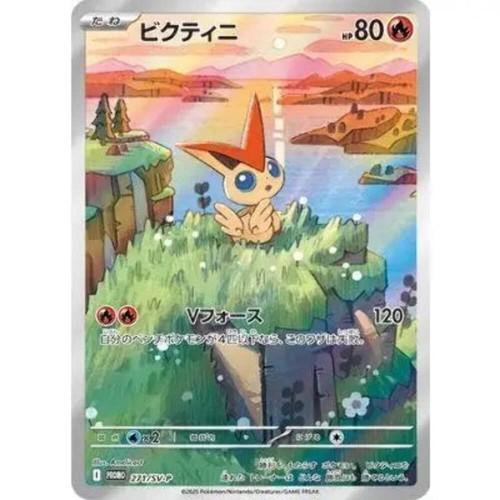 Carte promo pokémon japonaise - carte,