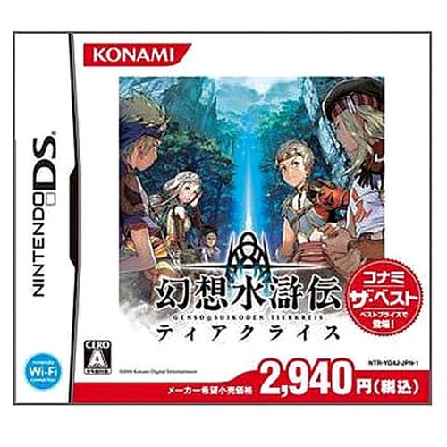 Suikoden tierkreis konami the - tierkreis,