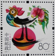 CHINE CHINA 2005 - NEUF** MNH