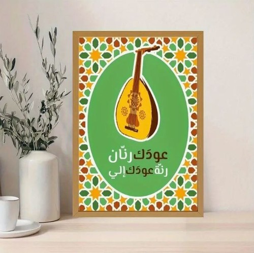 Oud instrument motif canvas - oud,