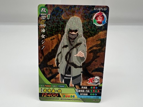 Carte naruto 218 japonaise - naruto,