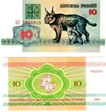 BELARUS BIELORUSSIE Billet 10 Roubles 1992 P5 LYNX NEUF UNC