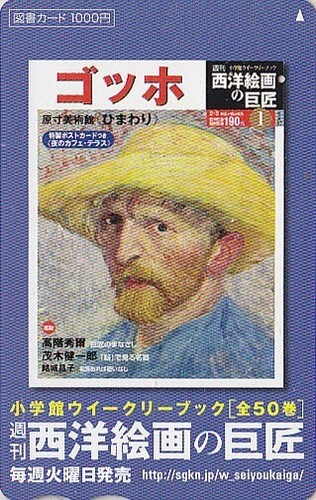 Rare carte japon - carte,