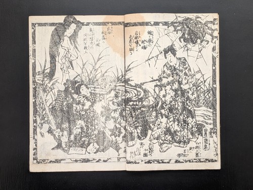 Livre imprimé japonais