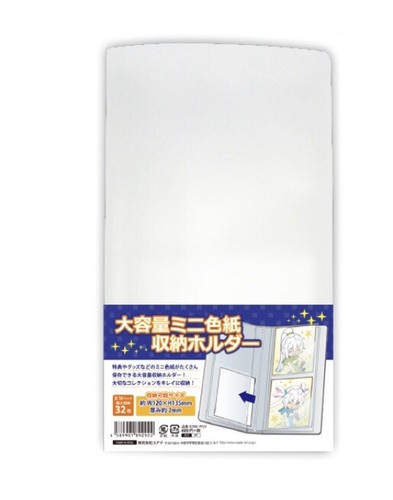 Mini classeur shikishi grand - classeur,