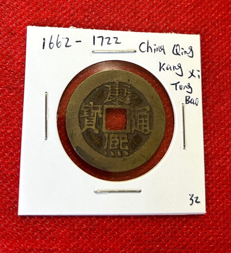 1662 1722 chine - 1662-1722,