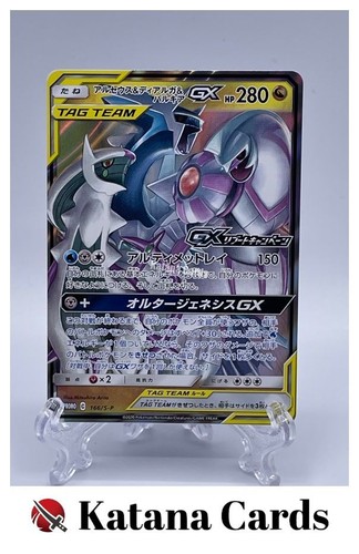 Cartes pokemon arceus - arceus, &