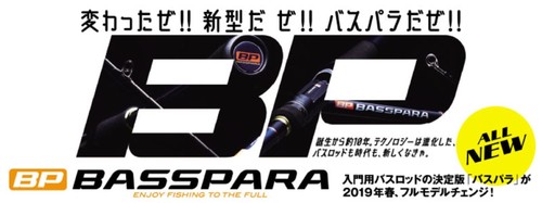 Major craft basspara series - craft,