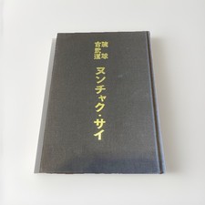 Ryukyu Kobudo Nunchaku Sai