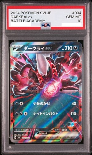 Psa darkrai svi 034 - svi, 034/066