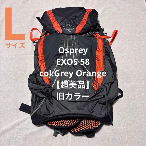 Osprey exos backpack - backpack, old