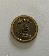 94 - Pin's BRIQUET TEMPETE