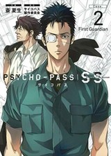 Psycho-Pass Sinners of the