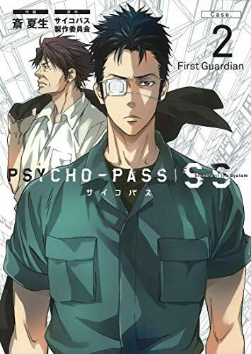 Psycho pass sinners the - of,