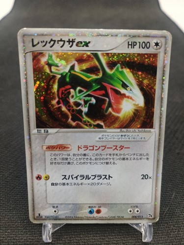Rayquaza 008 015 1st - ex, 008/015