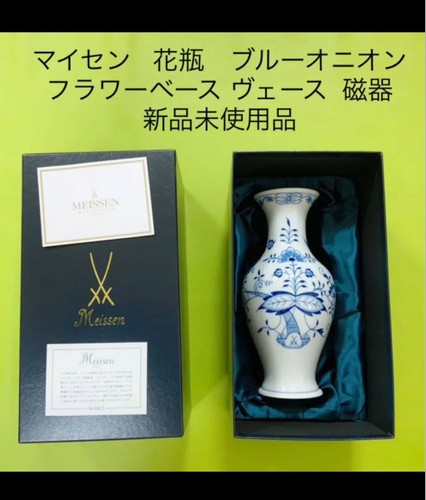 Vase meissen snubbull oignon - meissen,