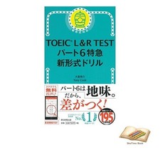 Livre TOEIC LR TEST Partie 6