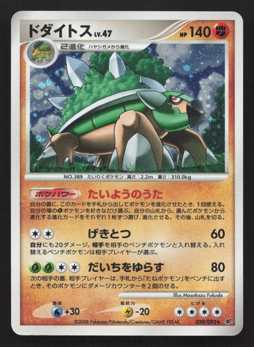Torterra 059 092 stormfront - 059/092, lp