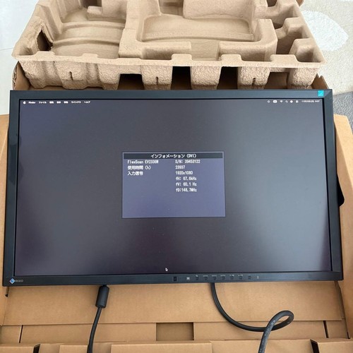 Moniteur lcd pouces eizo - 23,