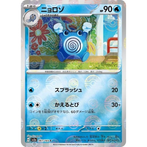 Carte pokémon japonaise - carte,