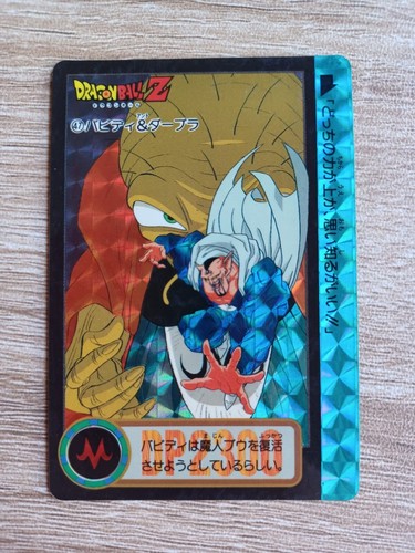 Carte dragon ball cardass - dragon,